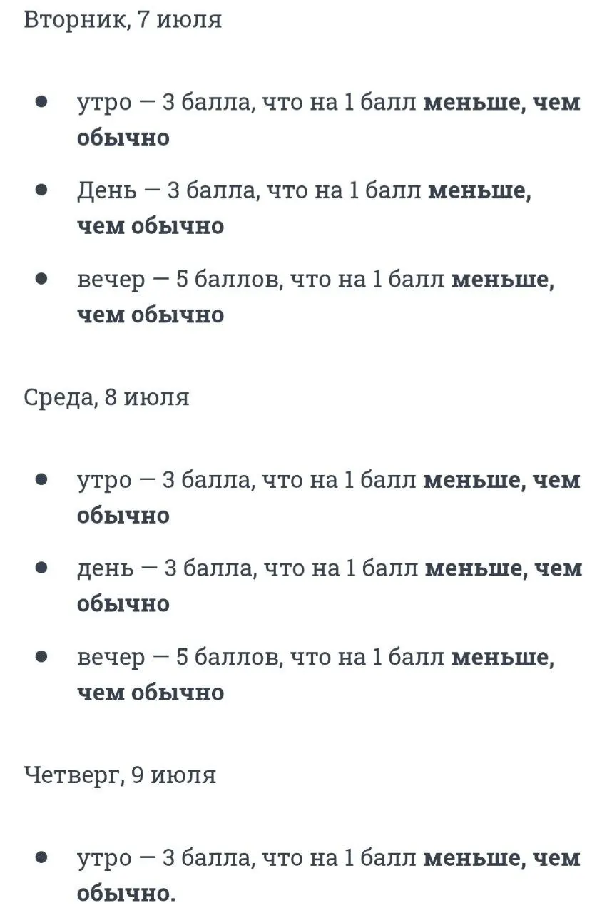 Сервисная статистика показывает, что с 3 июля загруженность дорог Санкт‑Петербурга по утрам, дням и вечерам снизилась примерно на один балл и остаётся ниже обычного.