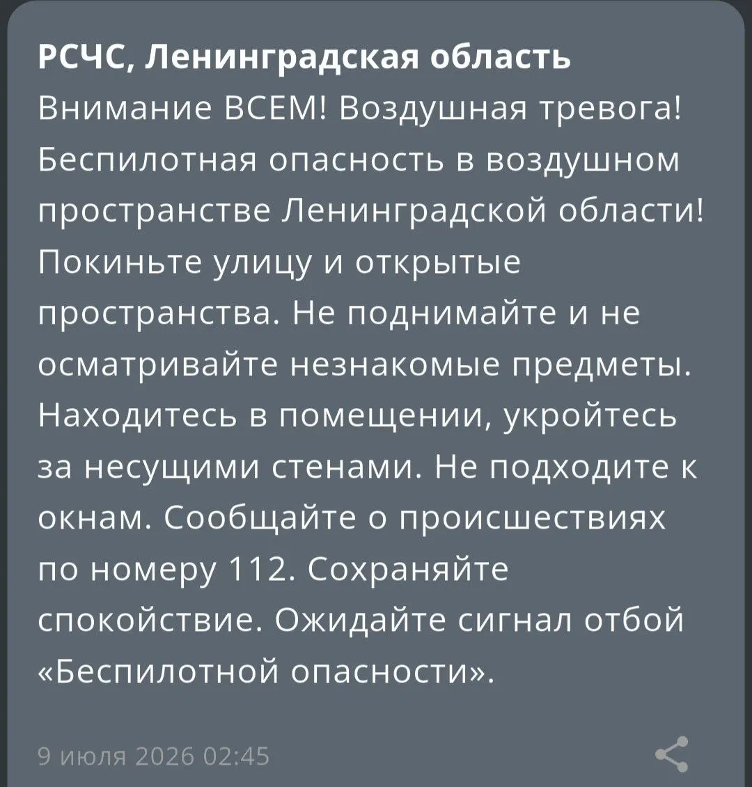 Губернатор сообщил о введении режима опасности беспилотных летательных аппаратов в воздушном пространстве региона.