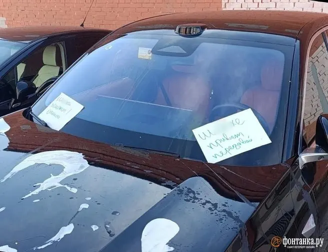 На парковке у ТРК «Академ‑Парк» петербурженка вместе с подругой испортили автомобиль бывшего — оставили записку и уехали; утром хозяин вернулся с предполагаемой новой спутницей и уехал отмывать машину.