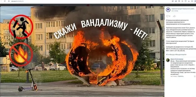 В парке на проспекте Ленина поздним вечером подожгли инсталляцию‑сердце и электросамокат. Полицейские опросили 20‑летнего мужчину; уголовное дело пока не возбуждено.