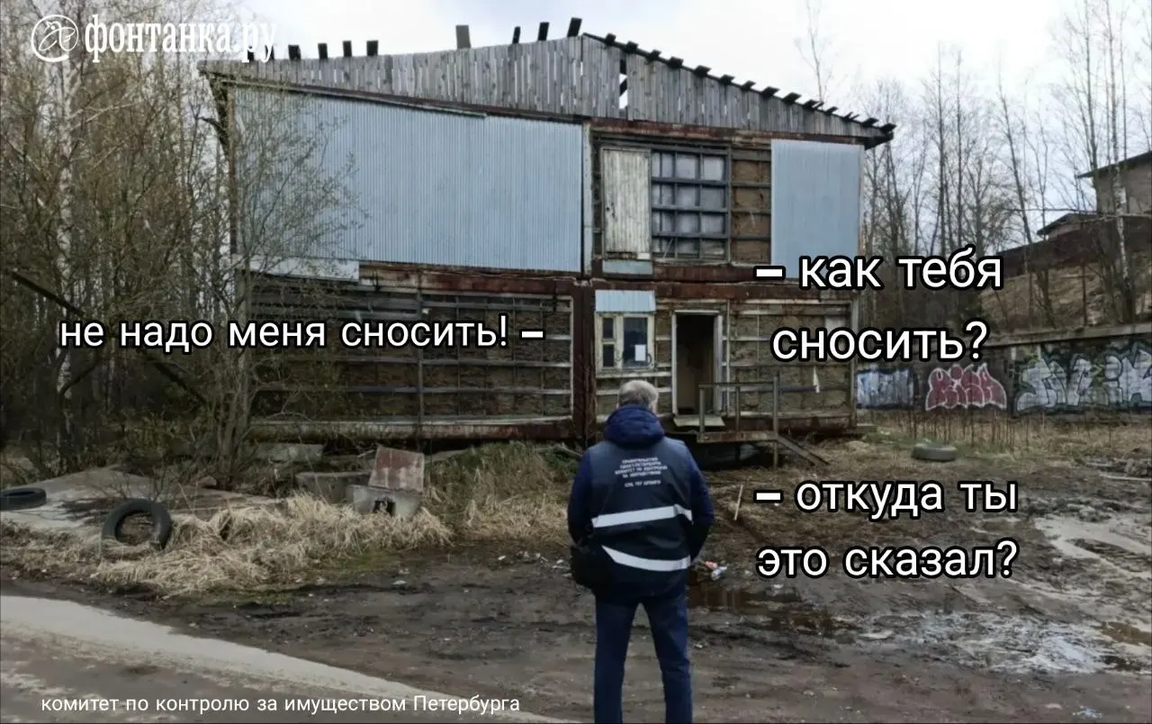 В поселке Парголово демонтировали опасный самострой — конструкция из нескольких бытовок на бетонных плитах общей площадью около 420 квадратных метров.