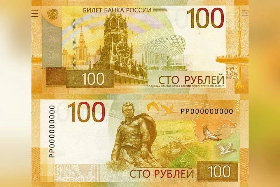 Новая «сотня» поступает в оборот: дизайн почти не изменился, на обороте появилась стилизованная карта Центрального федерального округа. Старые банкноты остаются действительными.