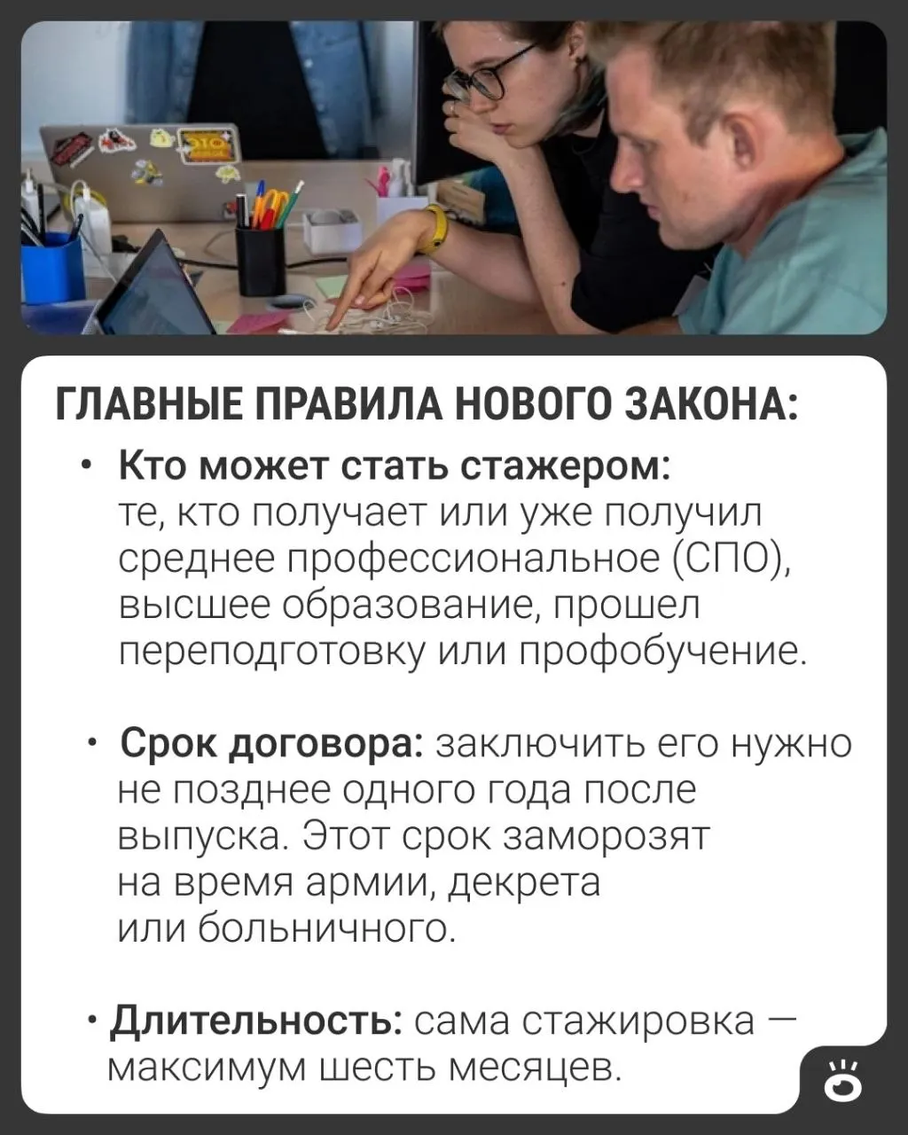 С 1 марта 2027 года стажировки для выпускников колледжей и вузов признаются видом трудовой деятельности: они будут оформляться трудовым договором с оплатой, стажем и правом на больничный. Для части категорий сохранятся прежние правила.