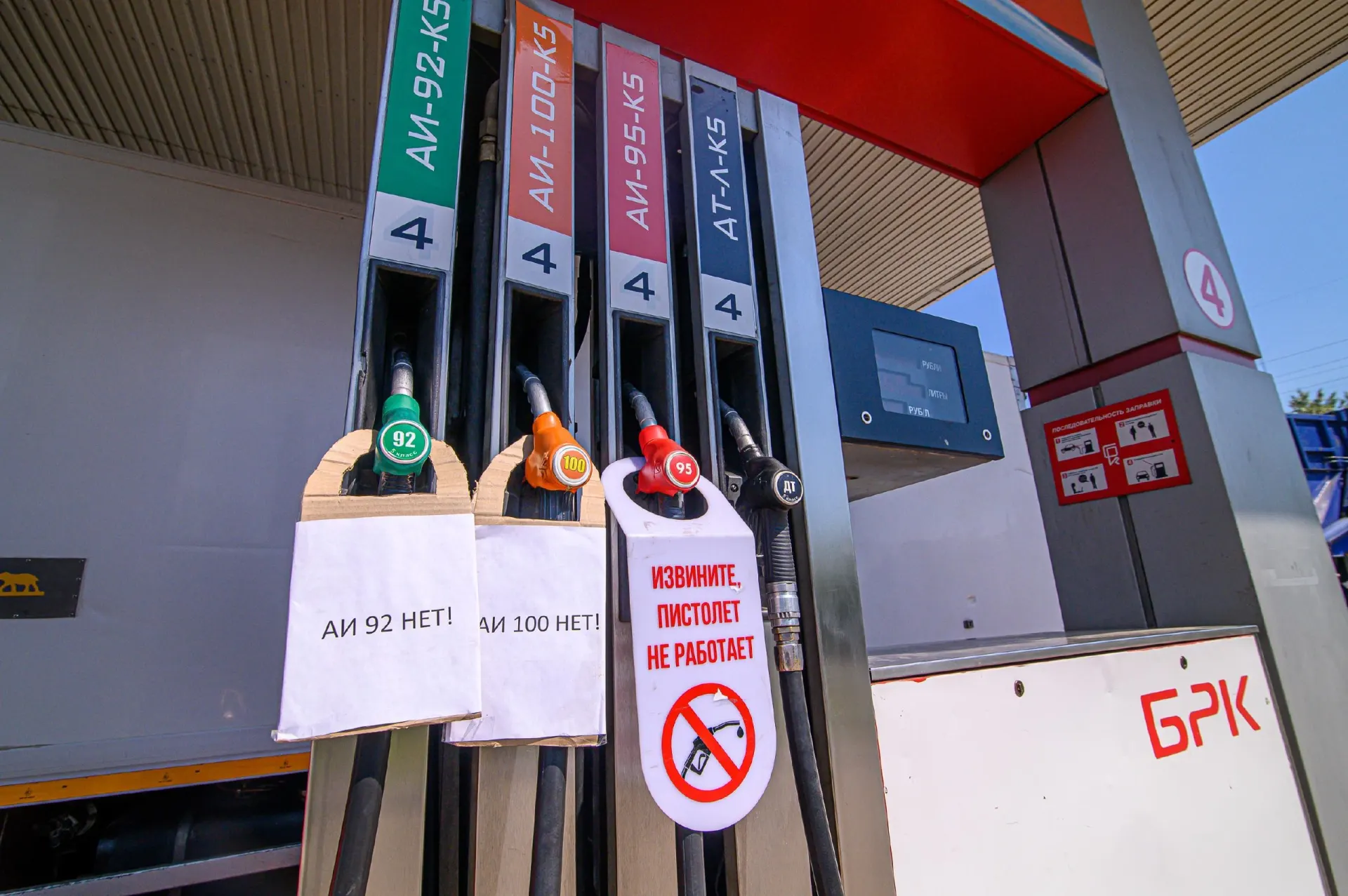 Из‑за атак на нефтеперерабатывающие заводы часть мощностей приостанавливает работу, что привело к дефициту топлива и очередям на автозаправках. ФАС отслеживает возможное завышение цен.