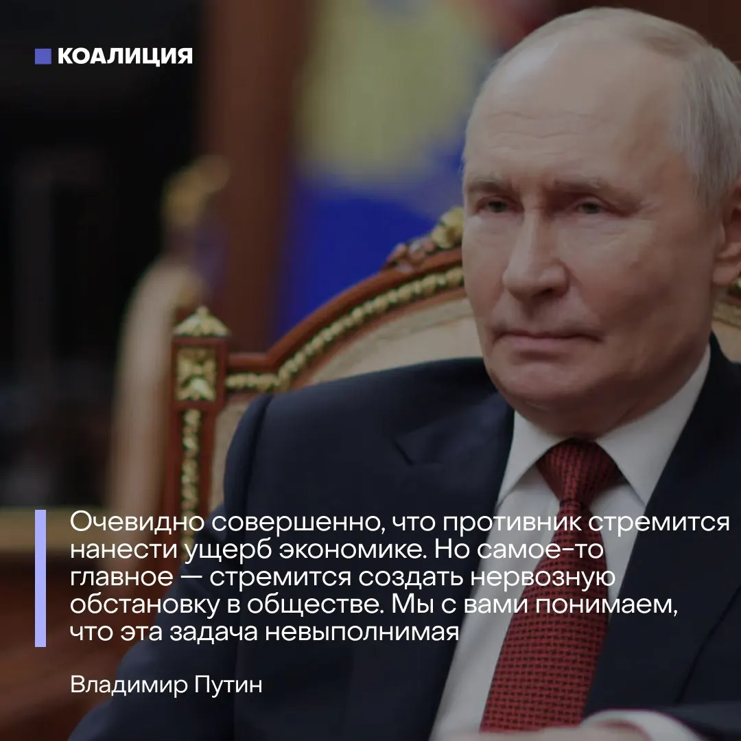 Президент связал нехватку топлива с атаками на нефтеперерабатывающие заводы и заявил о намерении «сорвать сезон отпусков», тогда как за десять дней до этого отклонил предложение о взаимном прекращении ударов по энергетической инфраструктуре. Жители уже сталкиваются с очередями и ограничениями на АЗС.
