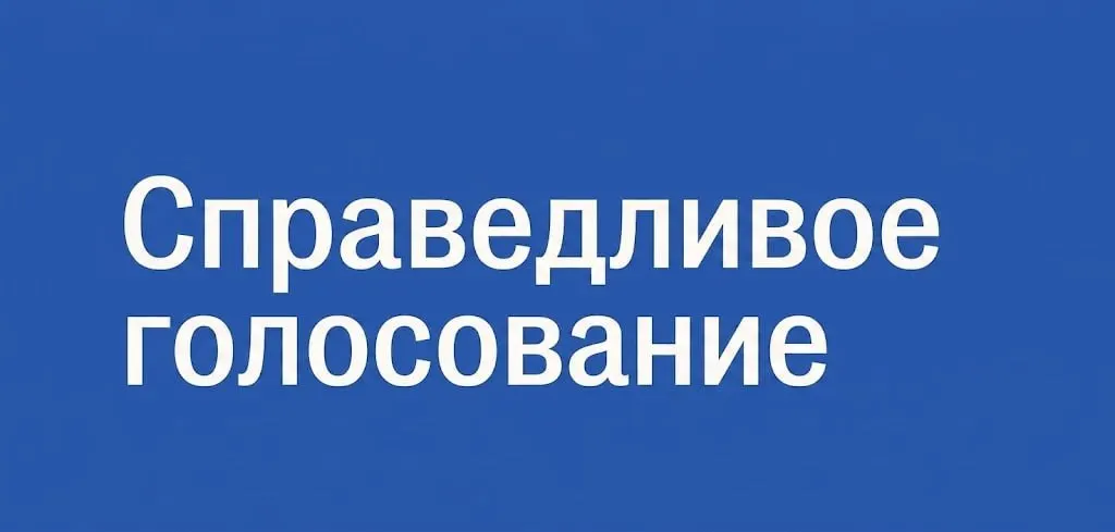 Инициатива предлагает бесплатную подготовку и поддержку наблюдателям на парламентских выборах по всей России, включая онлайн-формат и юридическую помощь.