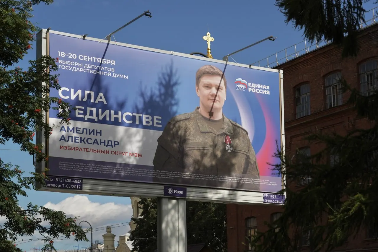 Перед выборами в городе зафиксирована агитация на билбордах: на баннерах изображены политические фигуры и спорная инициатива по штрафам за «склонение к аборту».