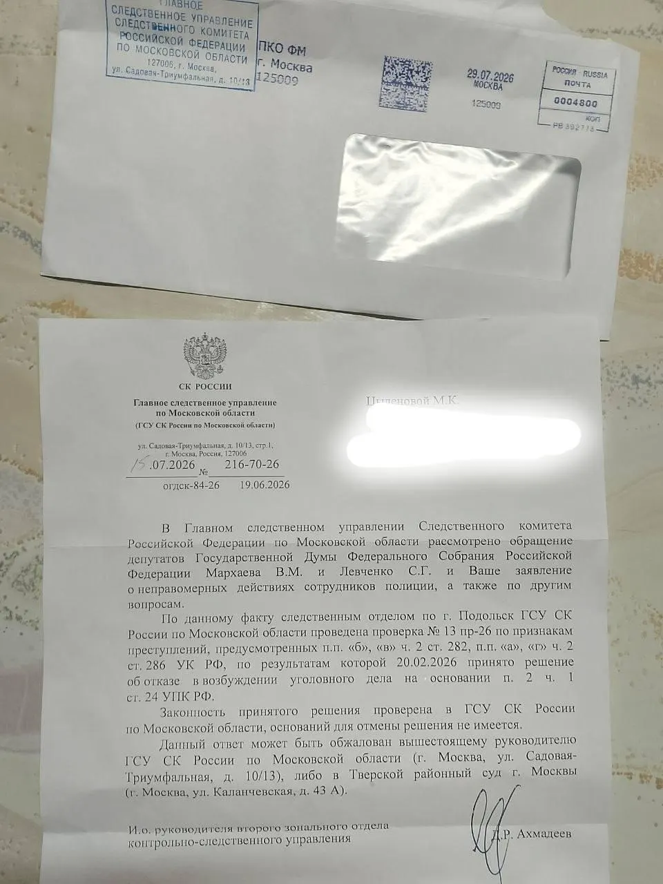 Пострадавшая утверждает, что её избили полицаи в Подольске. Следствие приняло решение о отсутствии состава преступления и отказалось от дела.