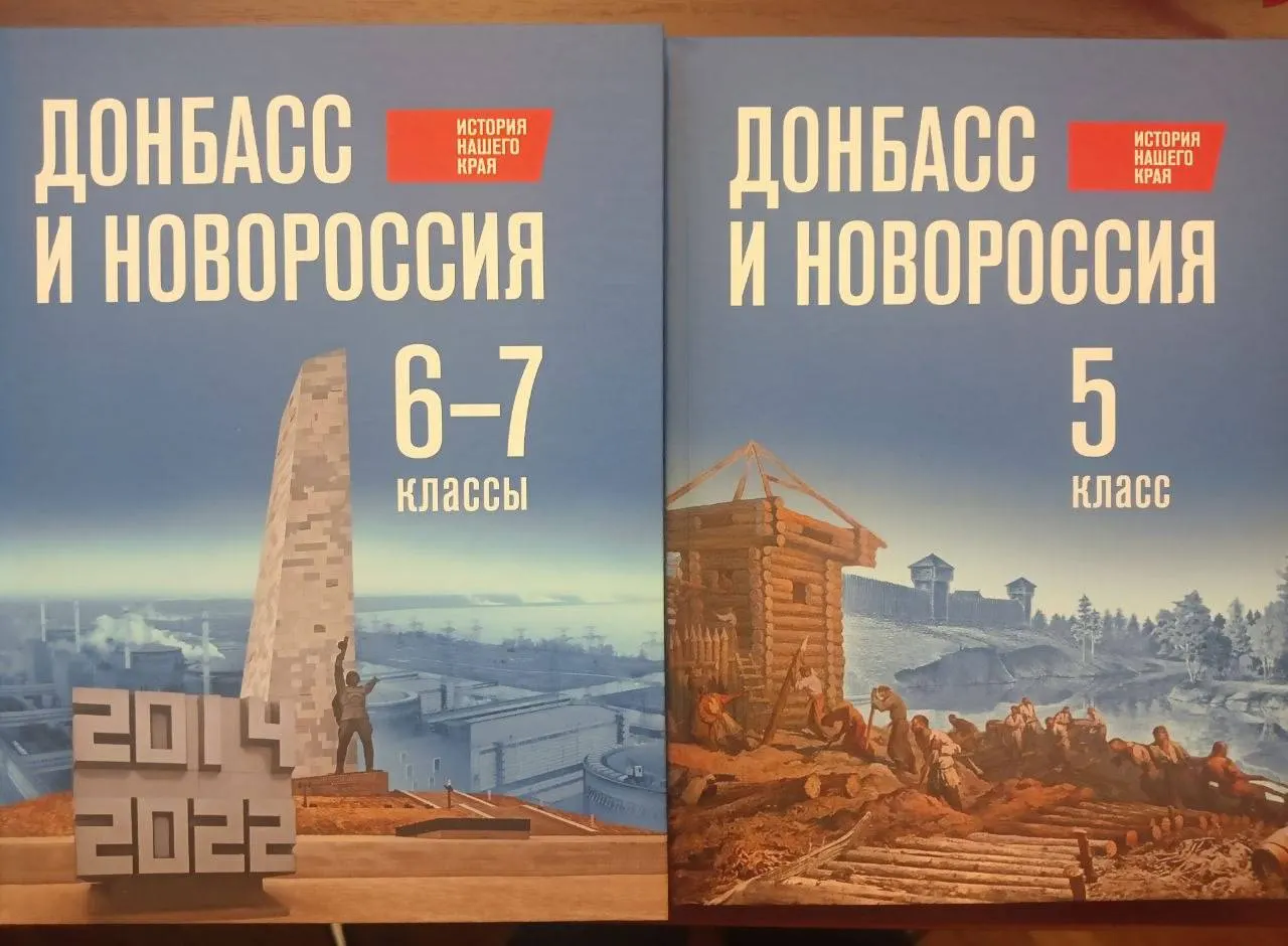 Новые учебники включены в федеральный перечень; история указанных регионов подаётся как часть российской истории и будут использоваться с нового учебного года.