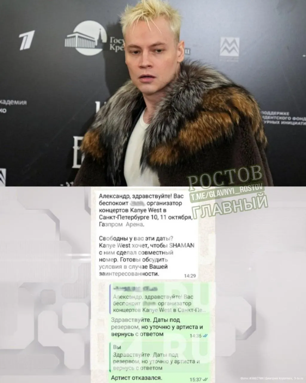 Известный исполнитель планировал дуэт с SHAMAN на концерте в Санкт‑Петербурге, однако артист принял решение отказаться от совместного номера.
