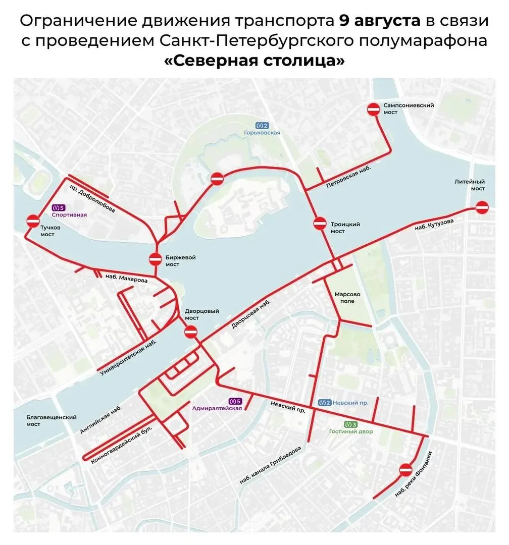 В центре города частично перекроют Невский проспект и мосты; ограничения будут действовать с 6:30 до 13:30, затронув по меньшей мере часть дороги.