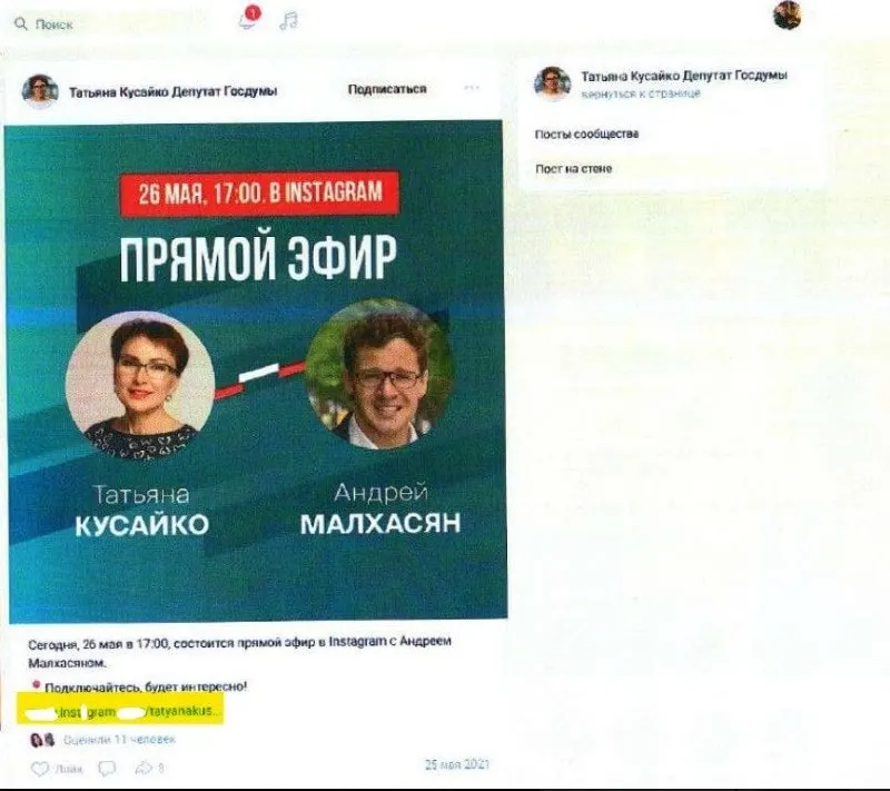 КПРФ направила заявление в МВД Петербурга с публикациями депутатов Единой России в соцсетях; полиция сообщила об отсутствии материалов на момент проверки. Затем последовали удаление аккаунтов депутатами и аресты активистов.