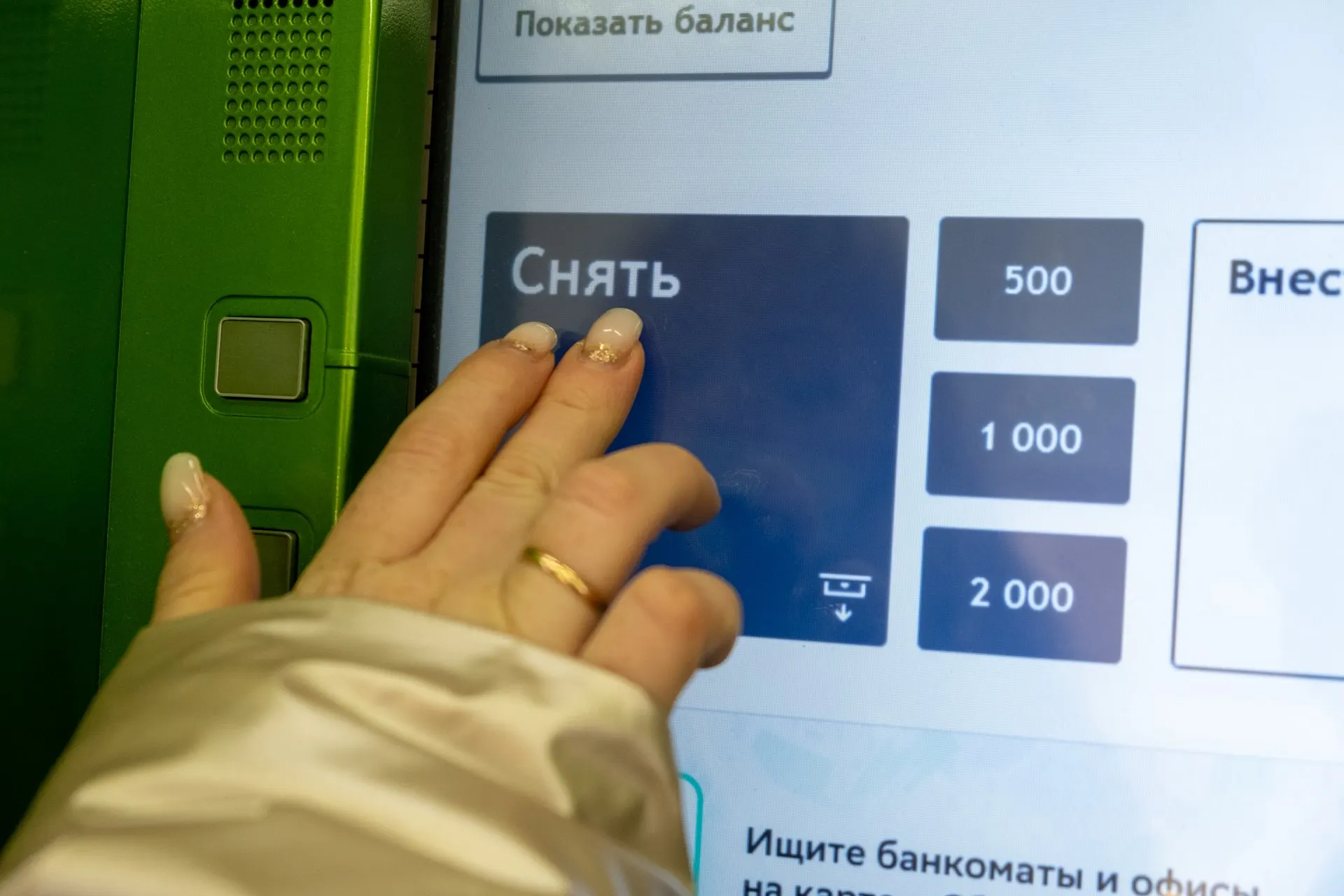 Из-за роста онлайн‑платежей банки сокращают сеть банкоматов, чтобы перейти к цифровым расчетам.