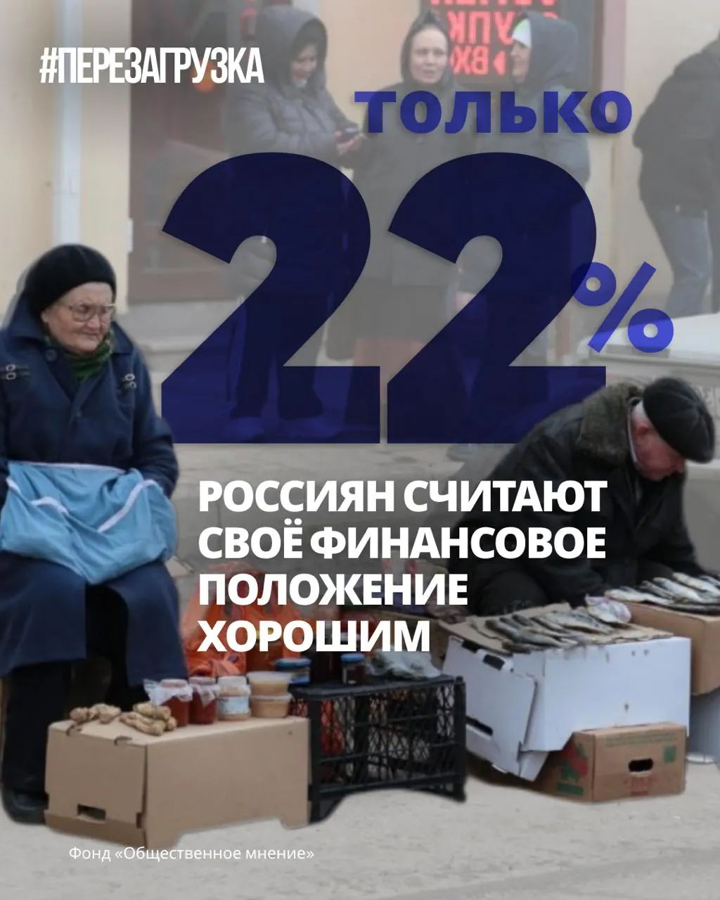 Опросы показывают снижение оптимизма и тревожность по поводу будущего; предстоящие выборы подталкивают к участию и обсуждению курса страны.
