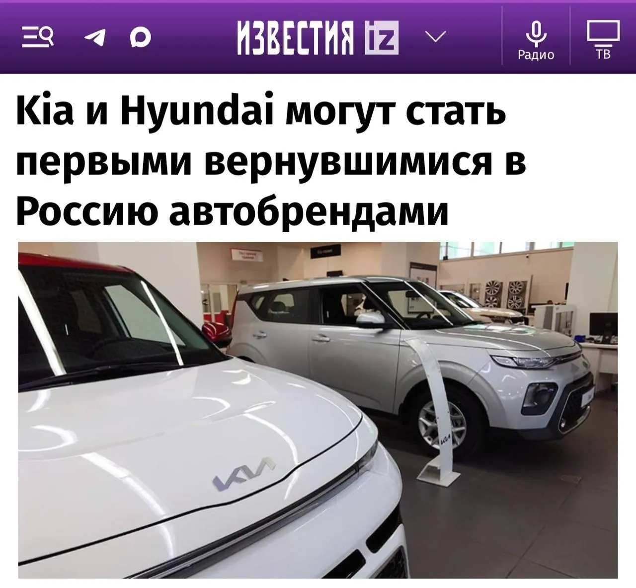 Эксперты считают, что первыми на рынок могут вернуться Kia и Hyundai, далее — Toyota, Mazda и Subaru; Renault и Nissan, вероятно, не вернутся. Вероятность возвращения Mercedes и VW остаётся низкой.