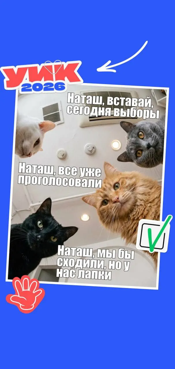Голосование пройдёт 18–20 сентября 2026 года по всей стране. Коротко — кто имеет право голосовать и какой документ взять с собой.