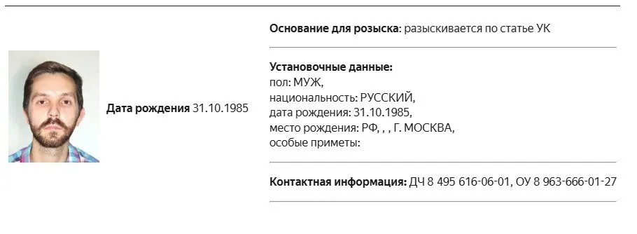 Журналист Дмитрий Еловский объявлен в розыск по уголовному делу об иноагентах; ранее его признали иностранным агентом и неоднократно штрафовали за публикации без пометки и непредставление отчетов.