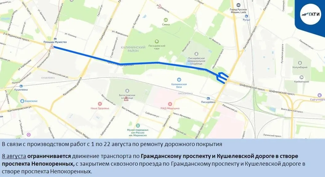 В городе ограничат движение на нескольких участках и перекроют Светлановский проспект; ремонт дорог и временные ограждения спровоцируют пробки на дорогах.