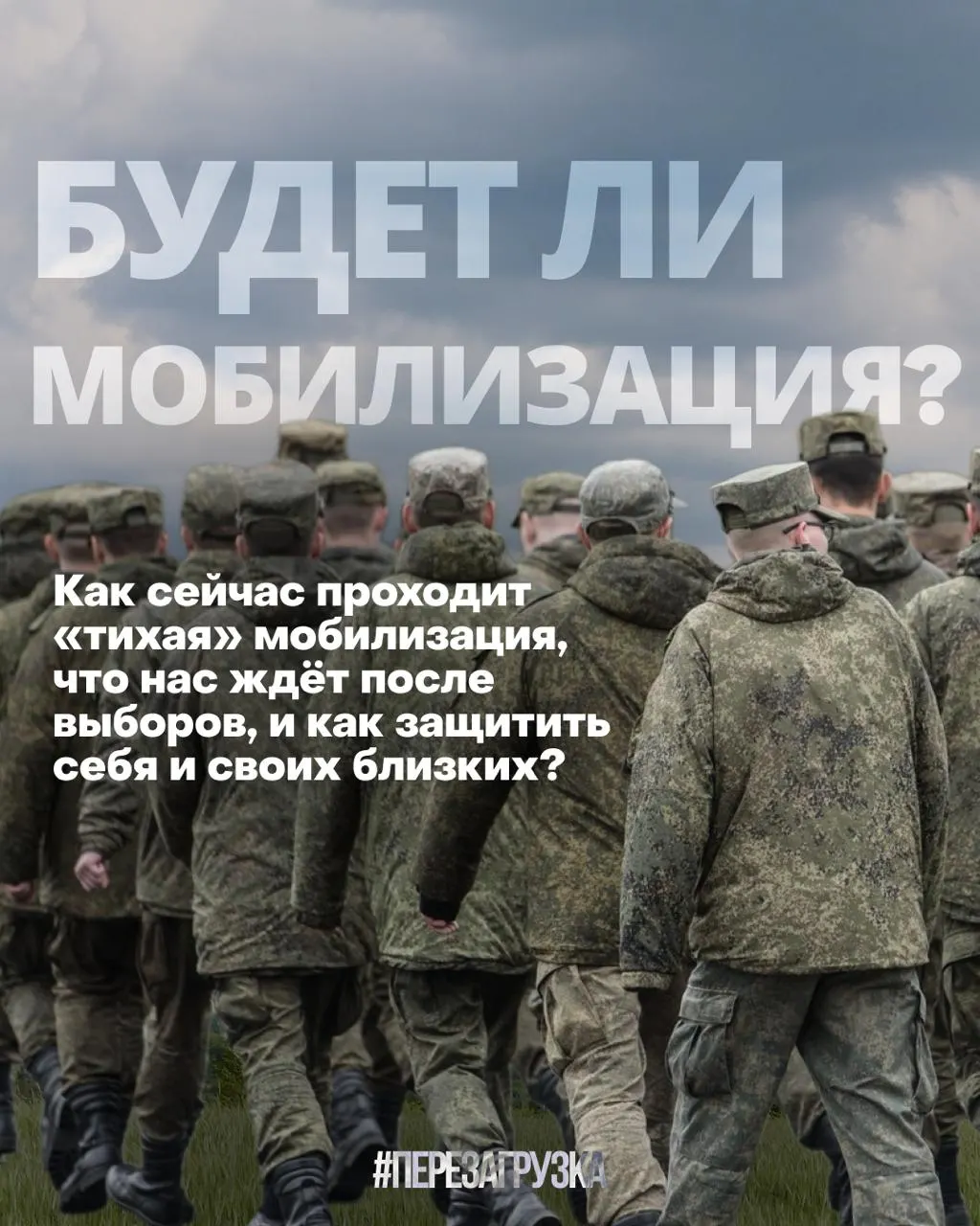 17 регионов зафиксировали жалобы на принудительную мобилизацию; давление на граждан растёт, а на фоне выборов 20 сентября усиливается политическая полемика и призывы к переменам.