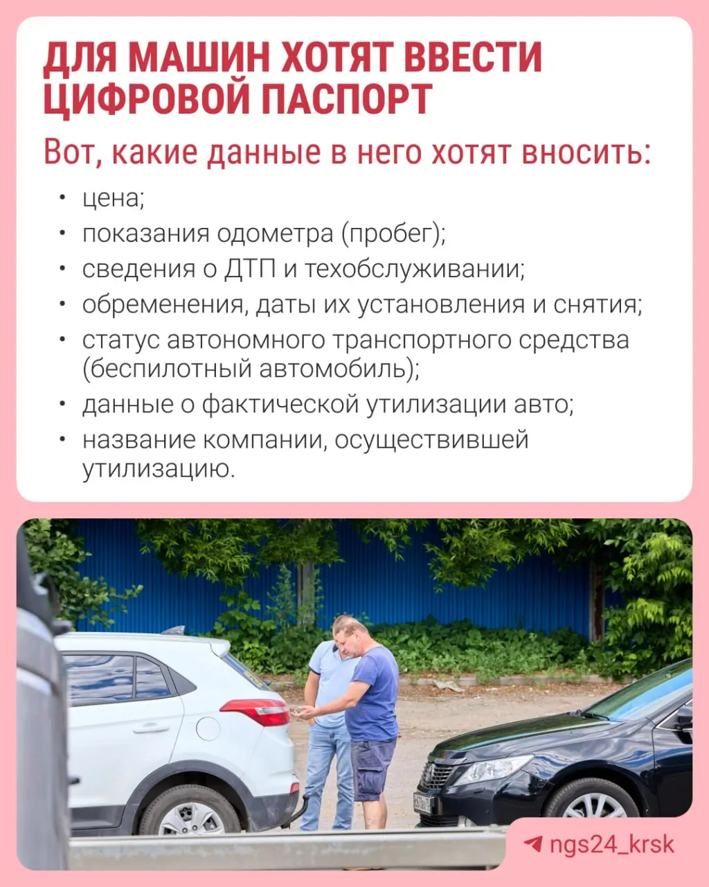 Ассоциация автодилеров планирует в 2027 году представить законопроект об электронном ПТС, чтобы закрыть лазейки с подменой пробега и скрытыми дефектами.