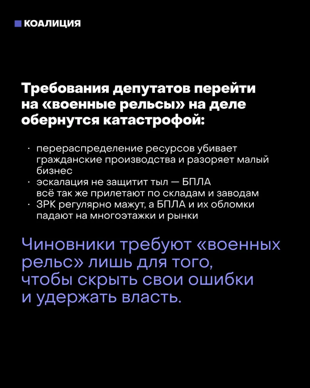 Депутаты и силовые ведомства обсуждают переход к военной экономике после выборов. Мэр Москвы предупреждает о серьёзных последствиях.