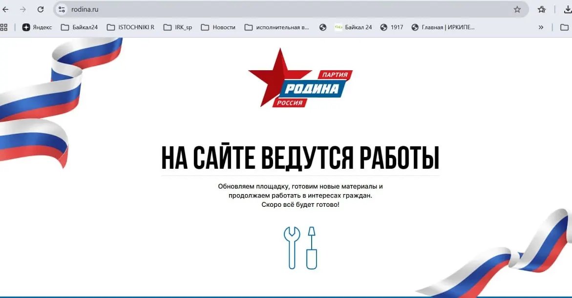 Сайт партии недоступен с 10 августа на фоне судебного иска против партии «Яблоко»; ведутся технические работы и отмечаются сомнительные элементы в логотипе. В регионах Санкт‑Петербург и Ленинградская область попытки собрать подписи для выборов остаются безуспешными.