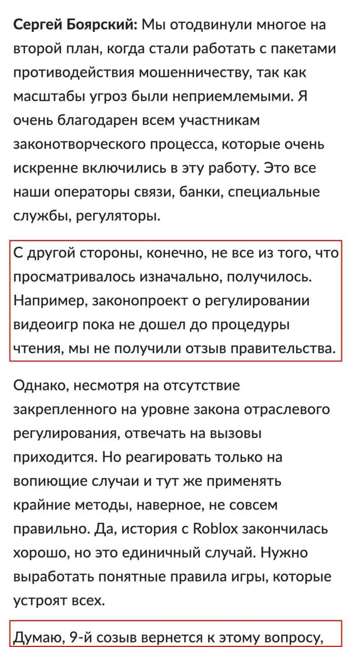 Госдумский комитет рассматривает возвращение законопроекта после выборов. В проекте — вход в игры по номеру телефона или Госуслугам, маркировка сцен и возможные блокировки зарубежных платформ.