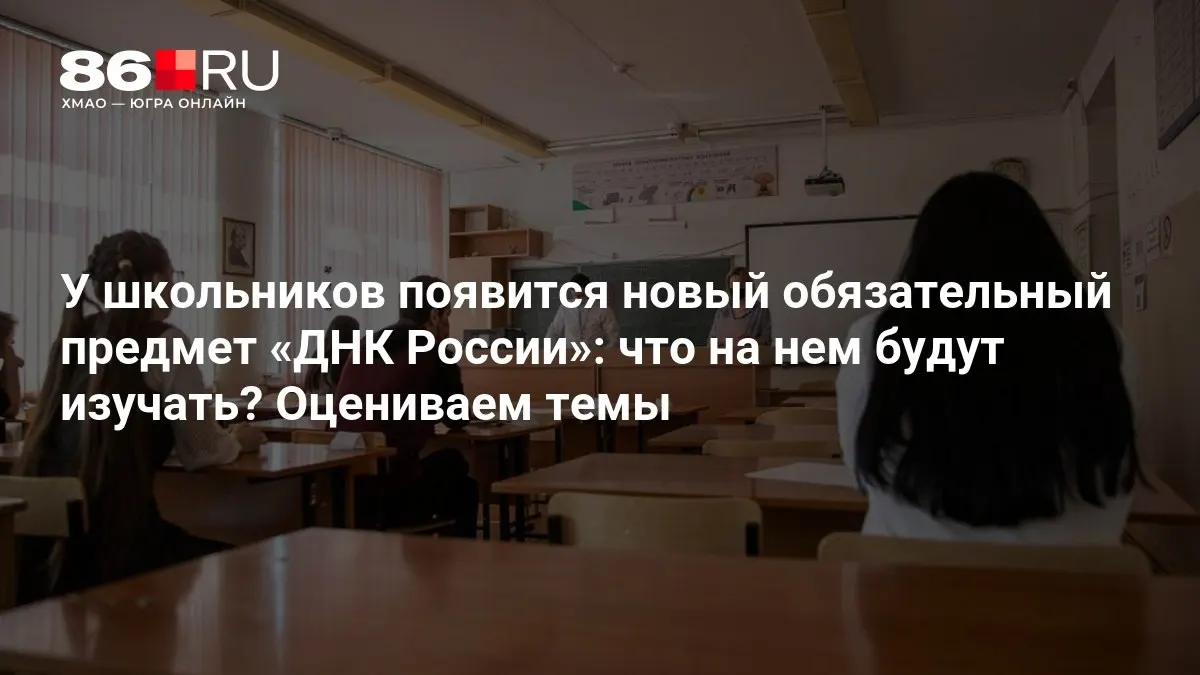 В программу включат патриотизм, служение Родине и нравственный выбор, формируя гражданскую идентичность.