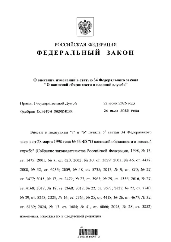 Изменения в закон о воинской обязанности clarify список статей УК, чьи наличия не должно препятствовать заключению контракта на фронт во время мобилизации.