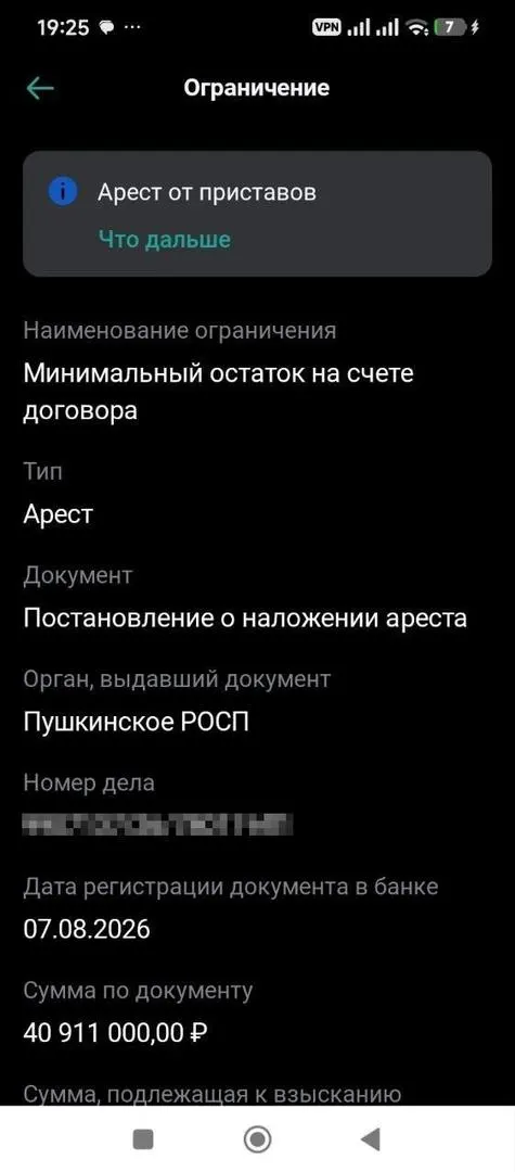Архитектор Марина Хмель столкнулась с блокировкой банковских счетов после попытки взыскания за неоплаченную парковку; позже выяснилось, что сумма была рассчитана по неверному коду ОКТМО — ситуация оказалась результатом сбоя в системе.