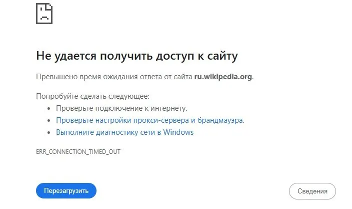 Сообщения пользователей подтверждают сбой: Википедия не загружается после полуночи; обход блокировок временно помогает. Проблемы зафиксированы, в основном в крупных городах.