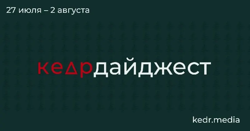 Короткая подборка важного: судебные истории из‑за весеннего забоя скота в Новосибирской области, советы психолога о разговорах с детьми об экологии, спор вокруг новых правил сбора краснокнижных растений, санитарный кризис на Байкале и находки останков животных на Земле Франца‑Иосифа.