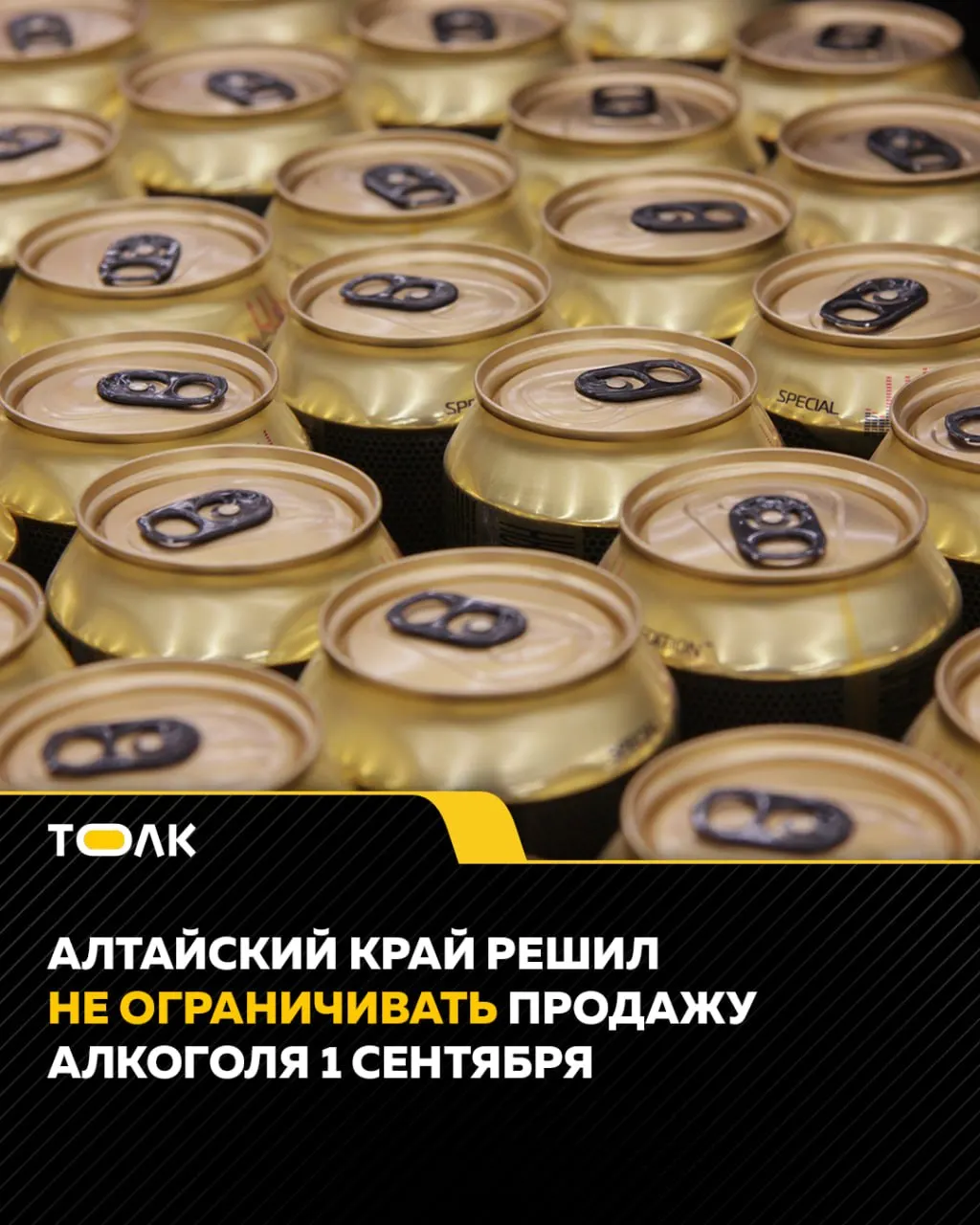 В День знаний в регионе продажи алкоголя останутся без ограничений; соседние регионы вводят запреты, Москва и Санкт-Петербург — нет.