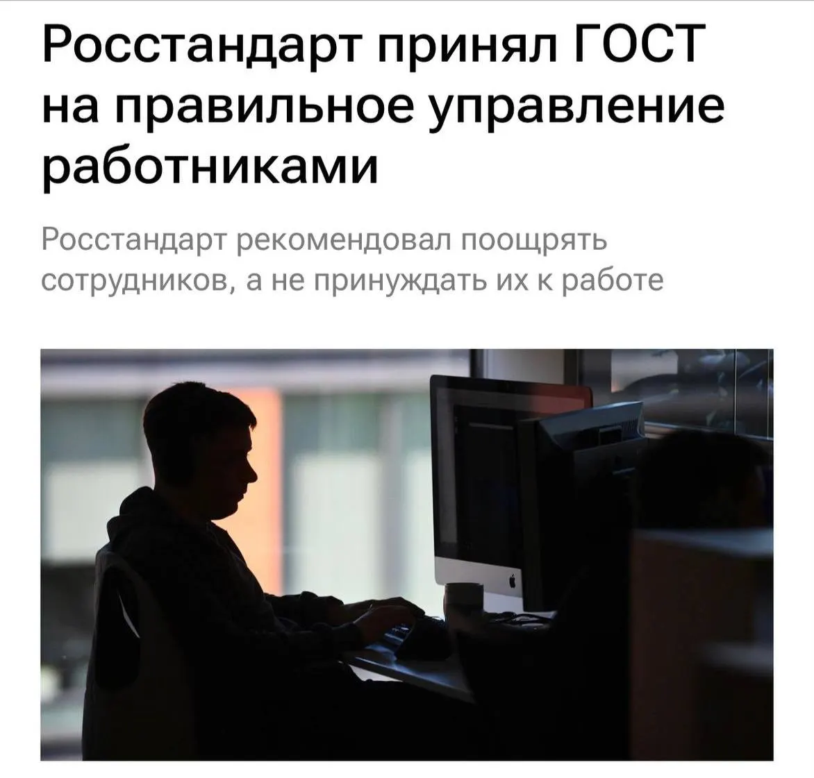 С 1 февраля 2027 года работодателям рекомендуется не перегружать сотрудников, не буллить и ясно объяснять задачи, чаще общаться с коллективом.