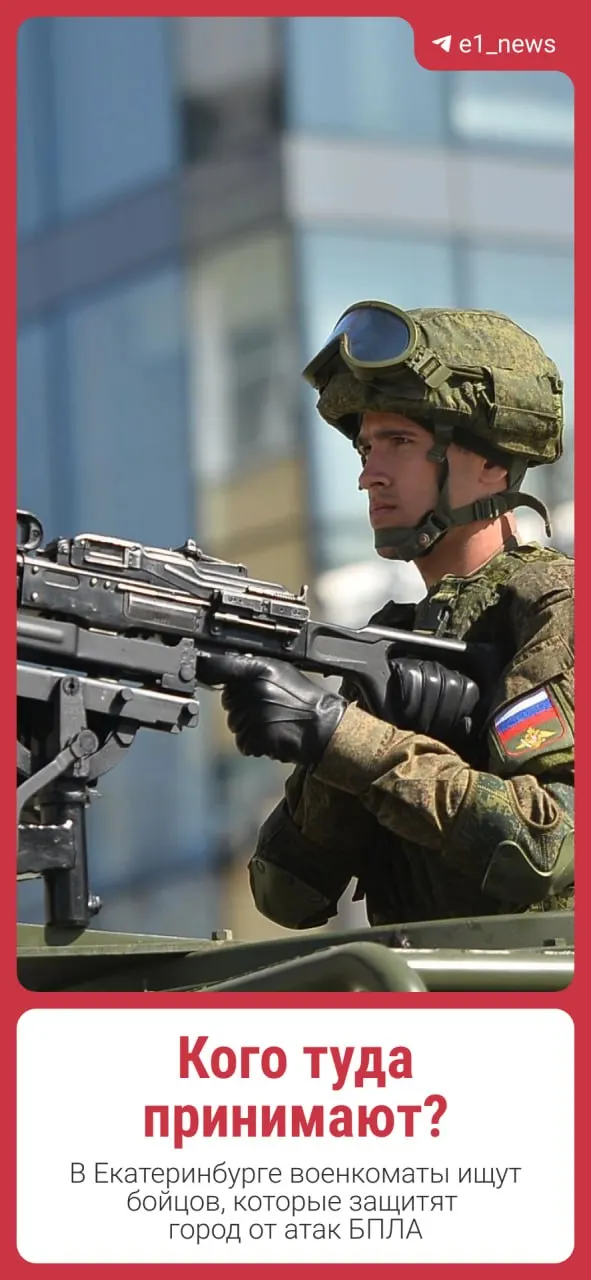 Военкоматы объявили набор резервистов для противодействия БПЛА. Резервисты получают соцгарантии, страхование и медицинскую помощь наравне с военнослужащими.