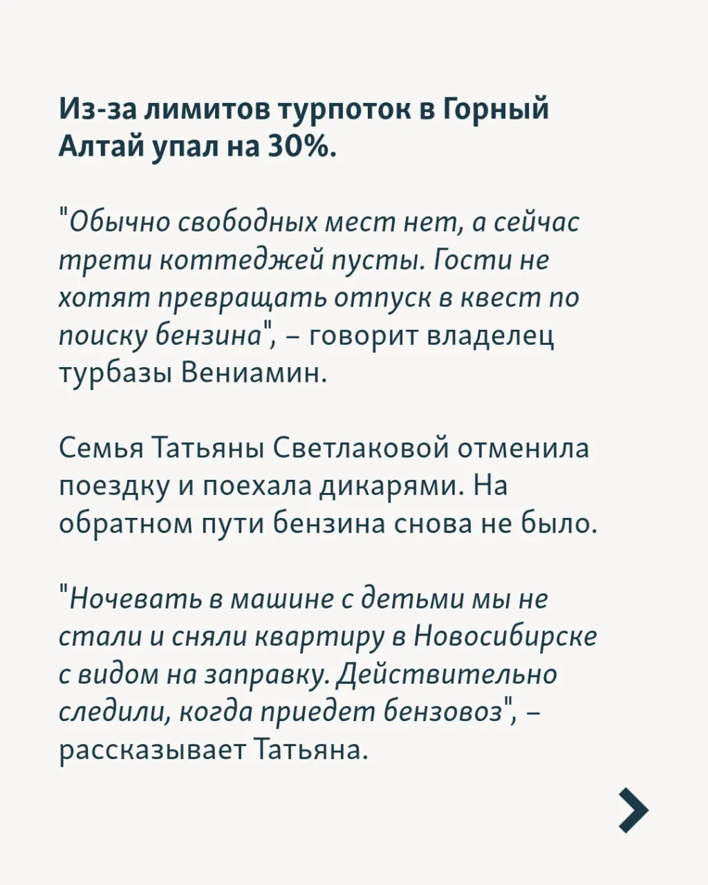 За июнь туроператоры вернули клиентам около 1,5 млрд рублей за отменённые поездки в Крым; на фоне нехватки бензина, задержек рейсов и отключений электричества туристический сезон под угрозой.
