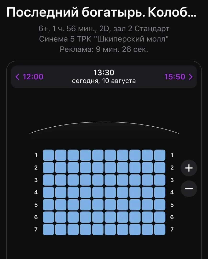 В Петербурге часть сеансов фильма Колобка прошла без продажи билетов: за выходные было 20 пустых показов, на начало недели — 28 запланированных сеансов без занятых мест.