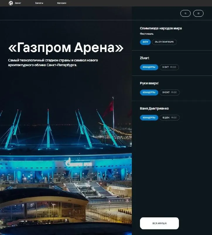 Комитет по культуре Санкт-Петербурга не дал комментариев по поводу отмены выступления Канье Уэста; вопрос аренды площадки и ответственность остаются в центре обсуждений, арена удалила афиши.