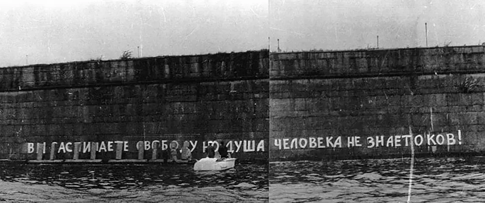 История создания крупной надписи 1976 года, судьбы её авторов и последующее влияние на диссидентское движение и художественные протесты в Ленинградской области.