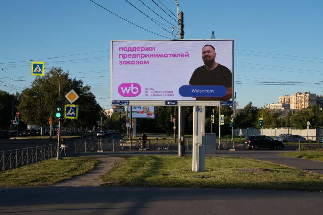 На улицах города зафиксировали размещение фото основателей брендов на билбордах и призыв поддержать предпринимателей заказами; ранее рекламные плакаты демонстрировали только имена и фото знаменитостей без указания компаний.