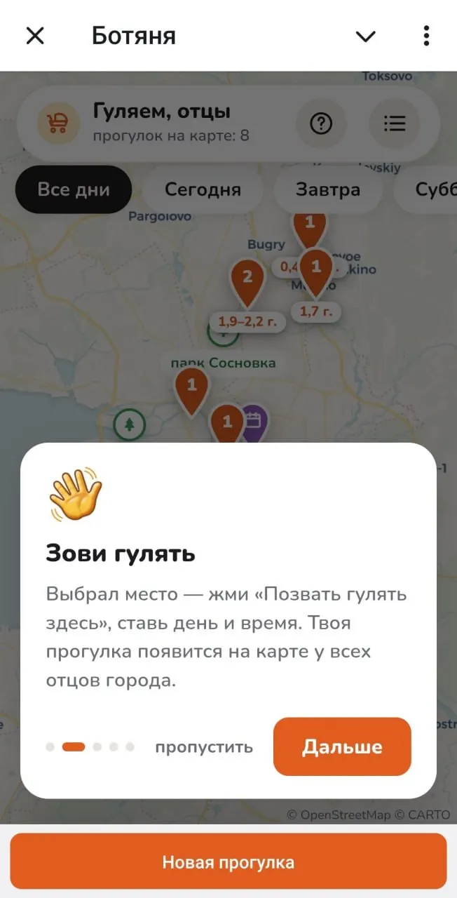 Как онлайн-инструменты и новые сообщества помогают отцам планировать совместные прогулки с детьми и поддерживать вовлеченность в семейную жизнь.