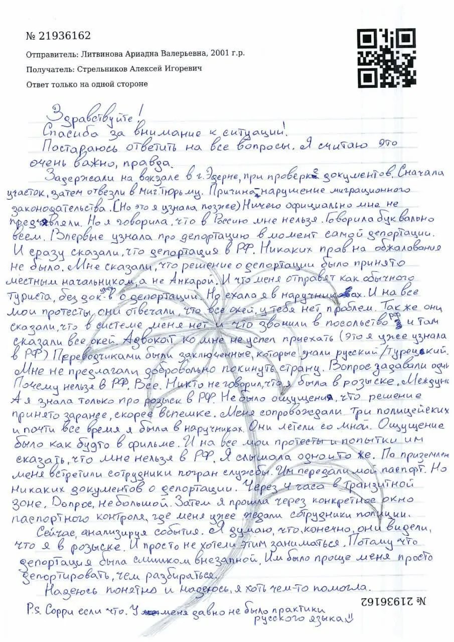 Активистка опубликовала письмо, в котором опровергает слова близких и описывает, как её задержали в Эдирне из‑за проверки документов, объявили о депортации без права обжалования и отправили в Россию. Ранее ей предъявляли административные и уголовные обвинения после акции в Санкт-Петербурге.