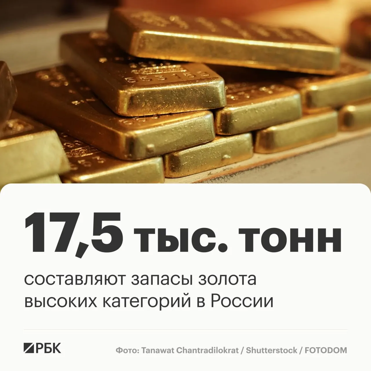 Заместитель главы Роснедр сообщил на Восточном экономическом форуме, что запасов золота достаточно на около 30 лет.