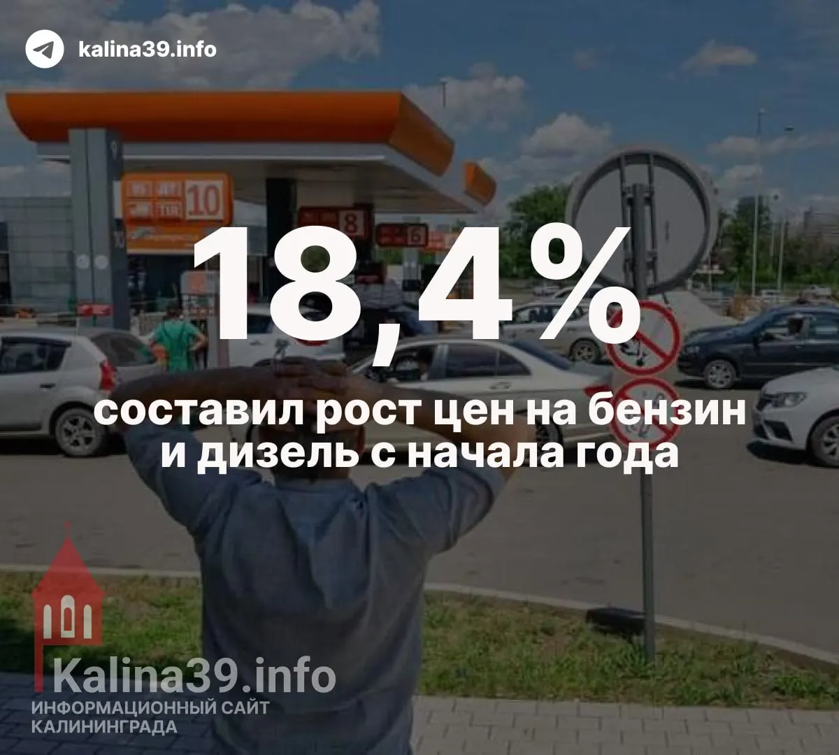 После атак беспилотников часть НПЗ простаивает, что привело к дефициту топлива на заправках и росту цен в регионе.