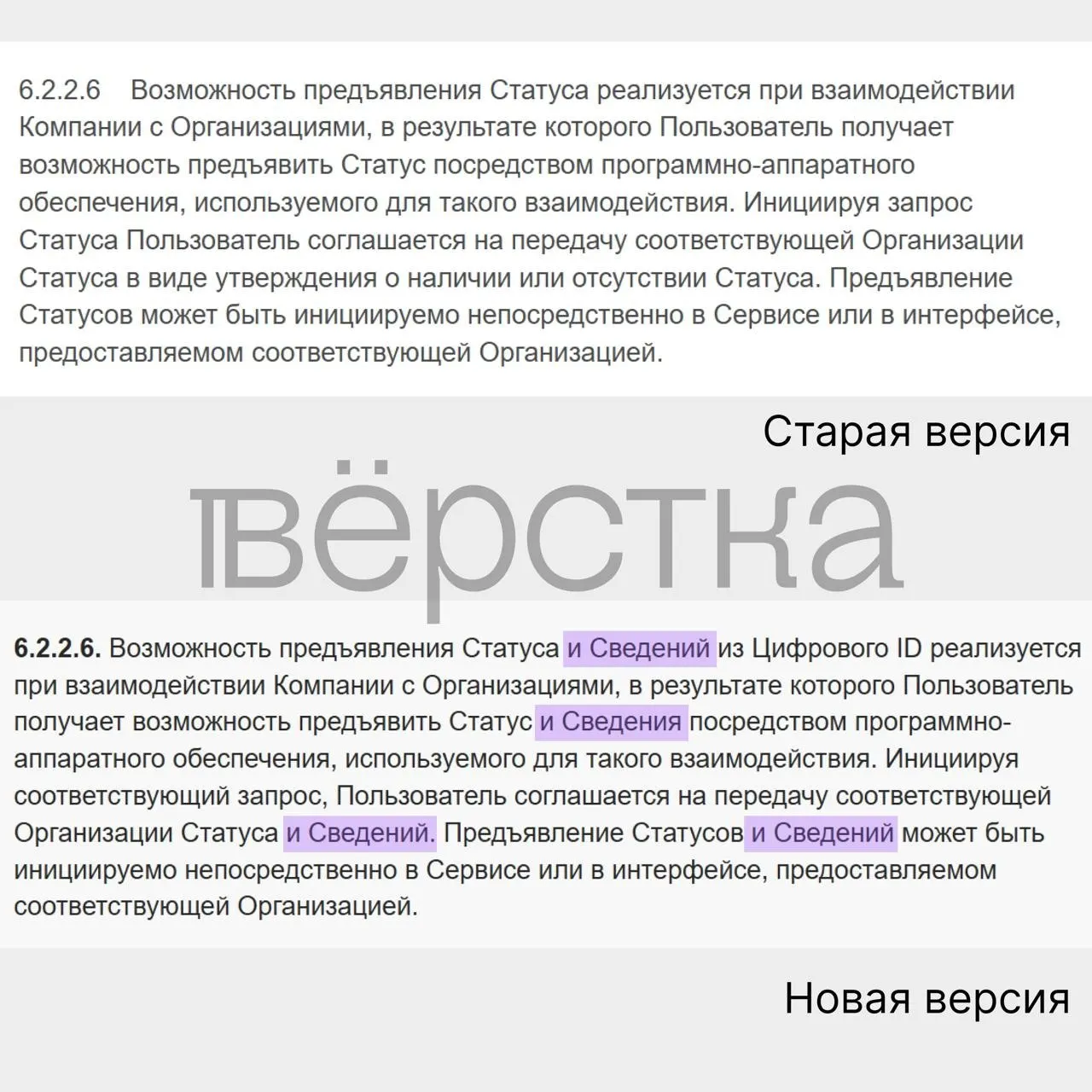 С сентября действует новая редакция соглашения: Макс сможет передавать сведения из документов, удостоверяющих личность, что вызывает озабоченность по поводу безопасности.