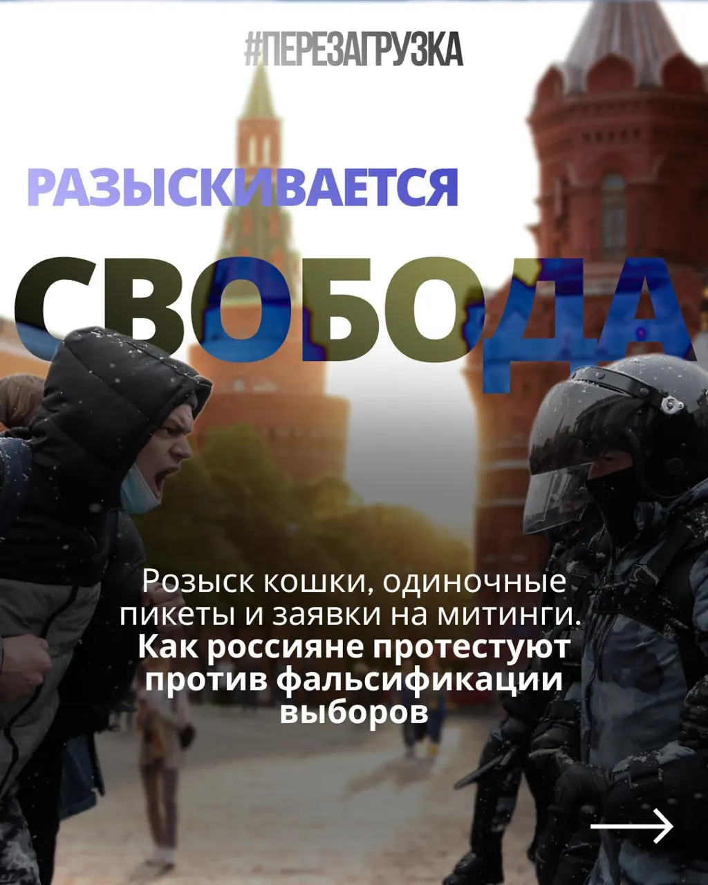 Активисты проводят пикеты в нескольких городах, требуя честных итогов голосования. В Ижевске, Кудрово и Сыктывкаре акции поддерживали десятки участников и уведомления о митингах поданы в регионе.