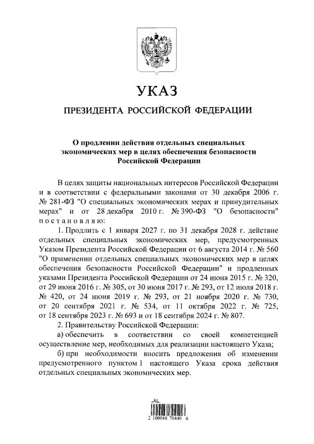 Правительство продлило действие запрета на импорт ряда западных продуктов до 31 декабря 2028 года, включая мясо, рыбу, сыры, овощи, фрукты и молочную продукцию.