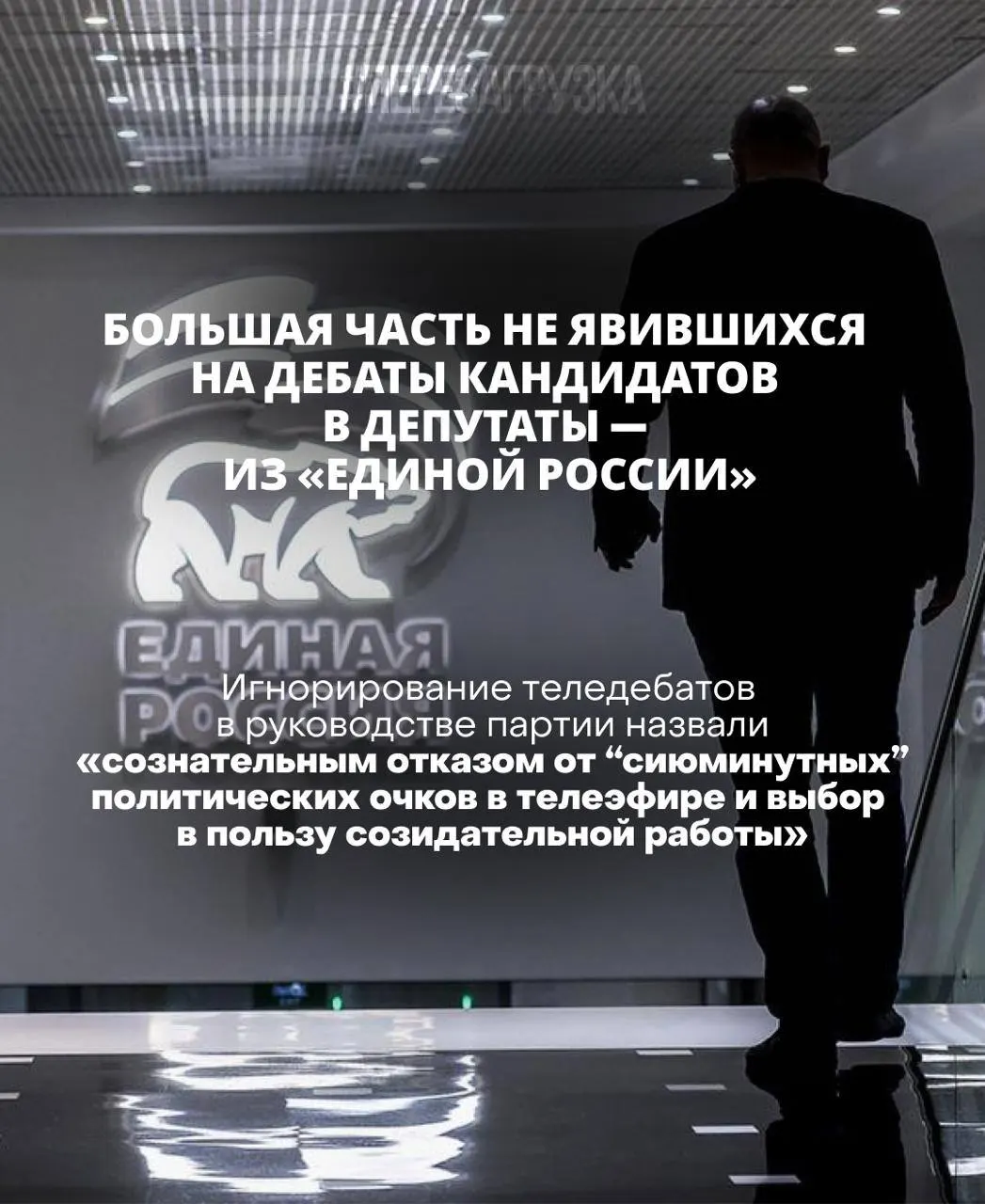 Дебаты — обязательная часть выборов: кандидат, не пришедший на дебаты, проигрывает; идеальная модель — теория, на практике всё иначе.