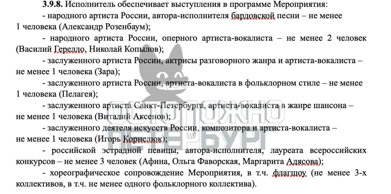 26,7 млн рублей направят на концерт «На страже порядка и закона», приуроченный ко Дню сотрудников внутренних дел РФ, для поддержки участников операции и повышения престижа службы в полиции.