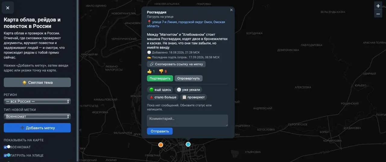 Пользователи отмечают на карте места облав и задержаний, проверки документов; авторы проекта заявляют оMODерации материалов и защите пользователей.